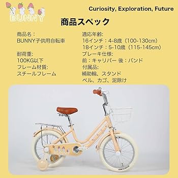 値下げ中】子供用自転車 BUNNYデザイン 16インチ YELLOW 値下げ中