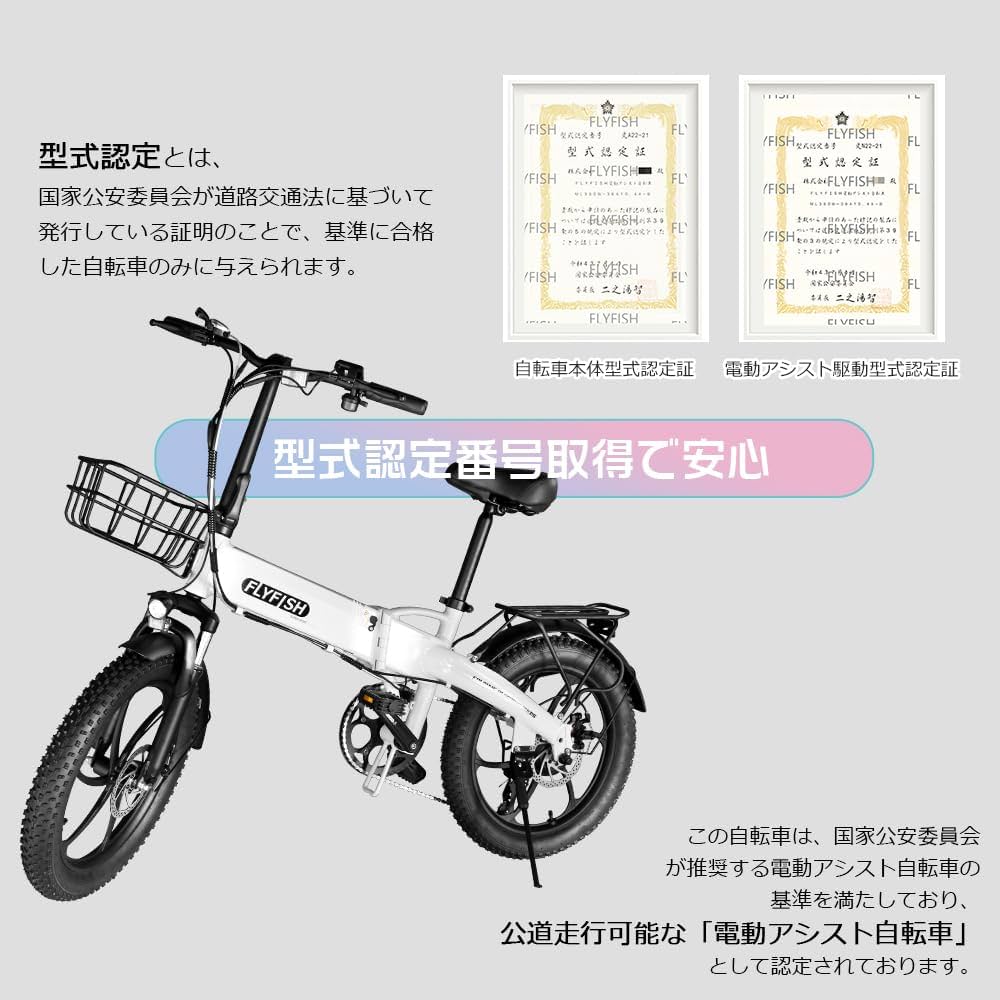 Amazon | 公道走行可能 免許不要 電動アシスト自転車 20インチ