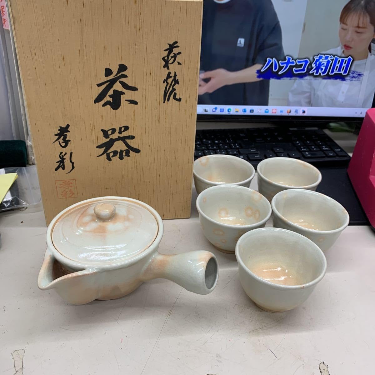 Amazon.co.jp: 茶器揃 萩焼 孝彩窯 急須 湯呑5客セット : ホーム