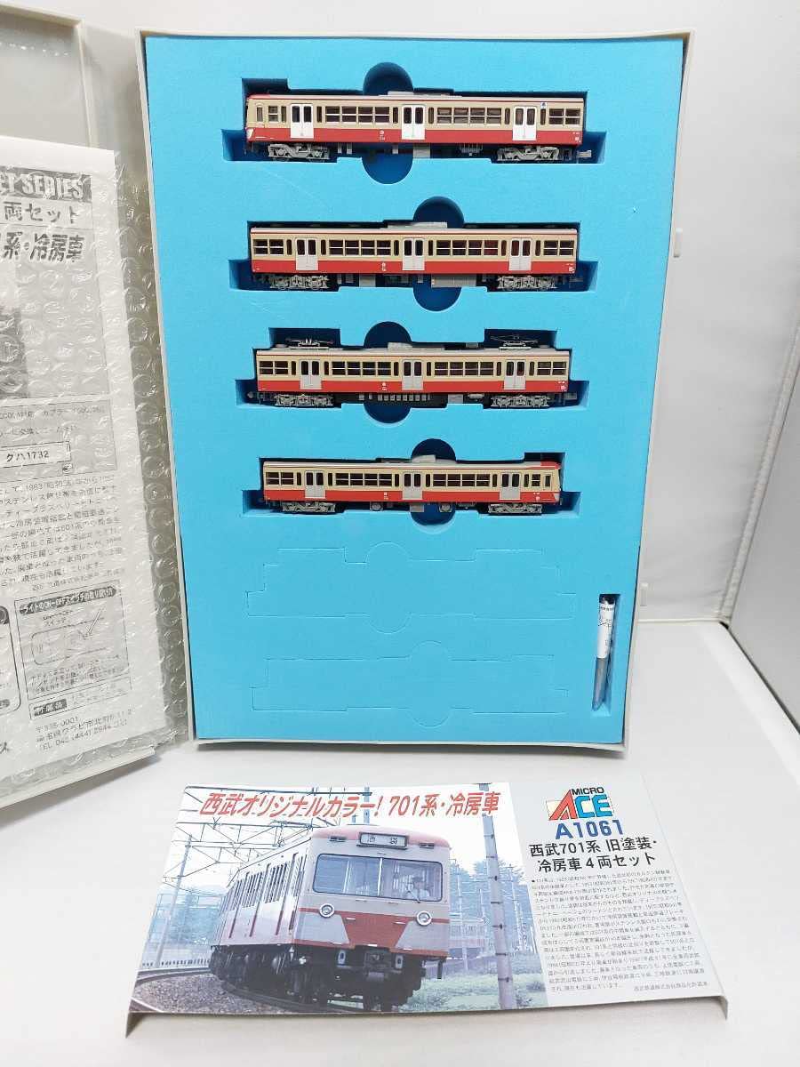 マイクロエース A-1061 西武701系 旧塗装・冷房車 4両セット Amazon | マイクロエース A1061 西武701系 旧塗装・冷房車 4両