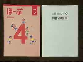 【専用)ほーぷ BOOK 5 国、算、社、理ブック.ドリル・テスト3セット 専用)ほーぷ BOOK 5 国、算、社、理ブック.ドリル・テスト3セット ほ
