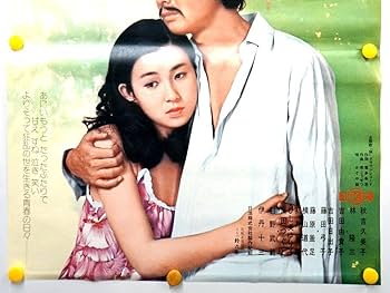 美品【希少・名品・B2映画ポスター】悲しみよこんにちは　劇場公開版 Yahoo!オークション - 映画ポスター 悲しみよこんにちは 1958年