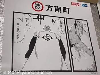 Amazon.co.jp: 週刊少年ジャンプ 創刊50周年記念 抽選 当選品