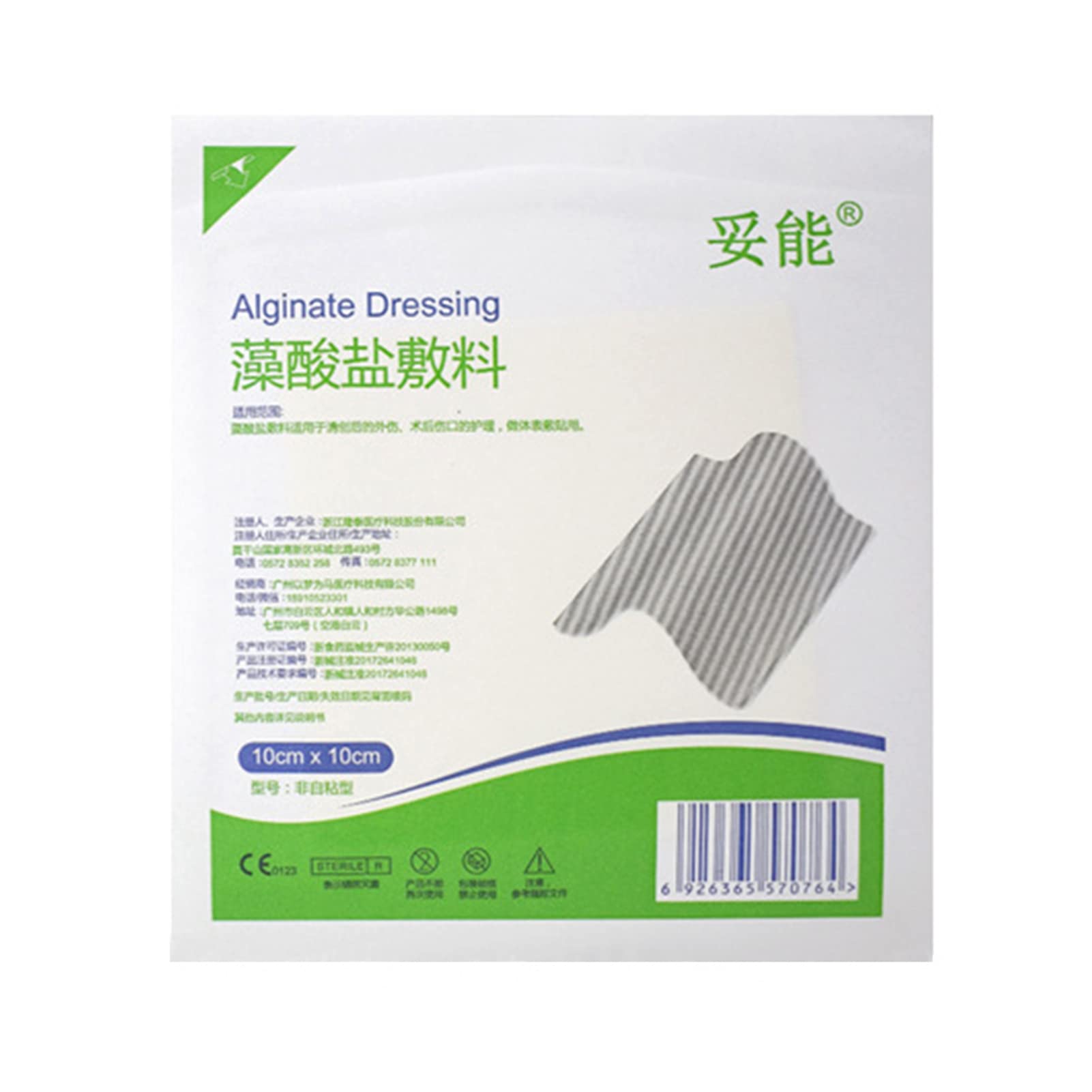 Buy 1PC Alginate Wound Dressing High Absorbency Bedsore Patch Pressure