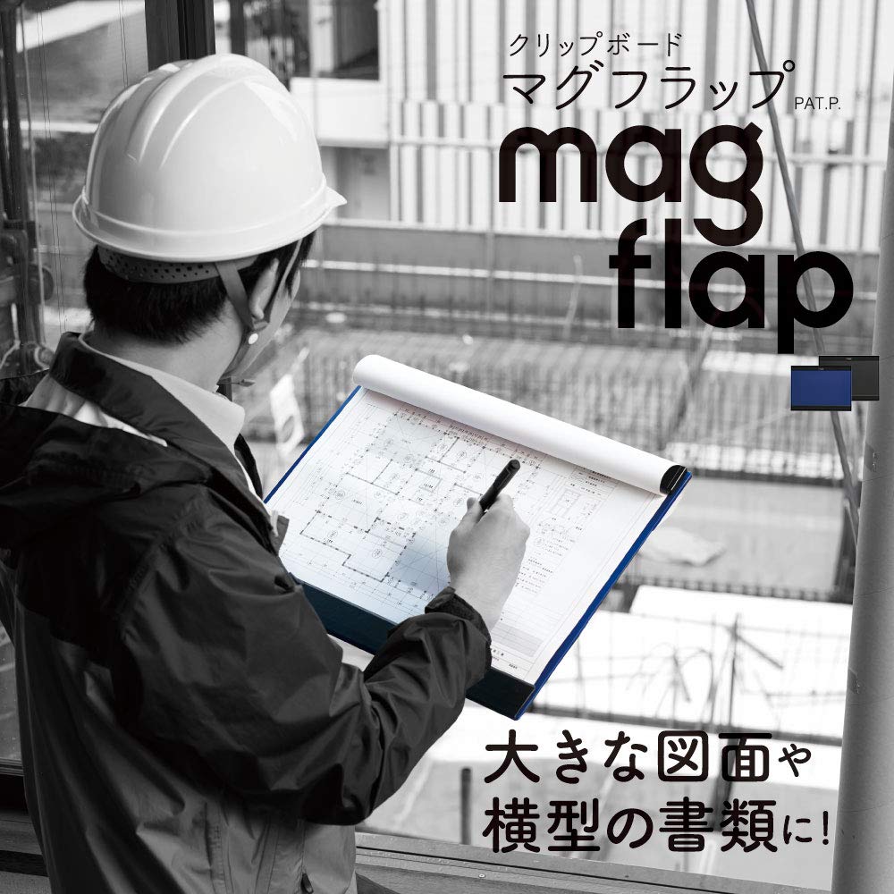 キングジム マグフラップ クリップボード マグネット内蔵 A3