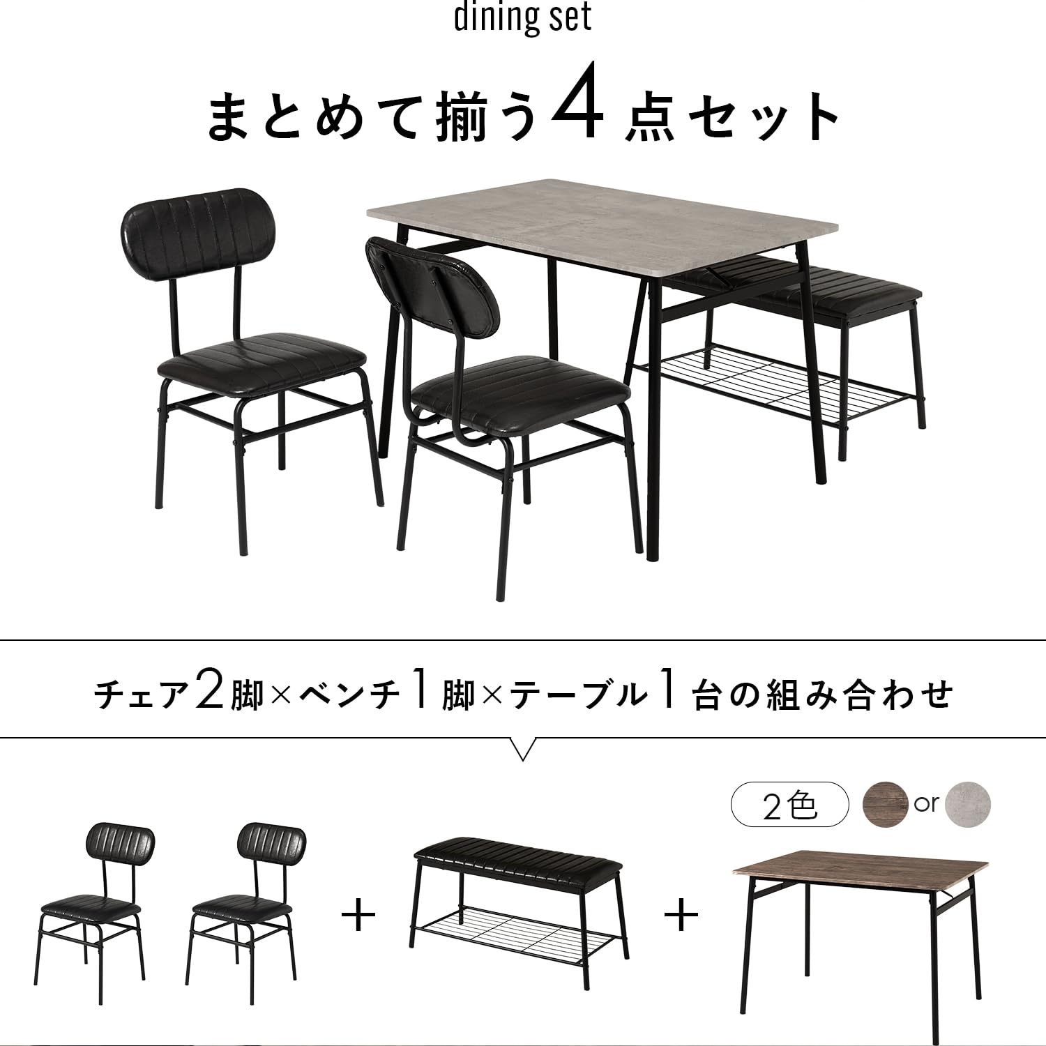 【人気商品】萩原 ダイニングテーブルセット ベンチ 4点セット 【 カフェ風 ダ Amazon｜萩原 ダイニングテーブルセット ベンチ 4点セット 【 カフェ風