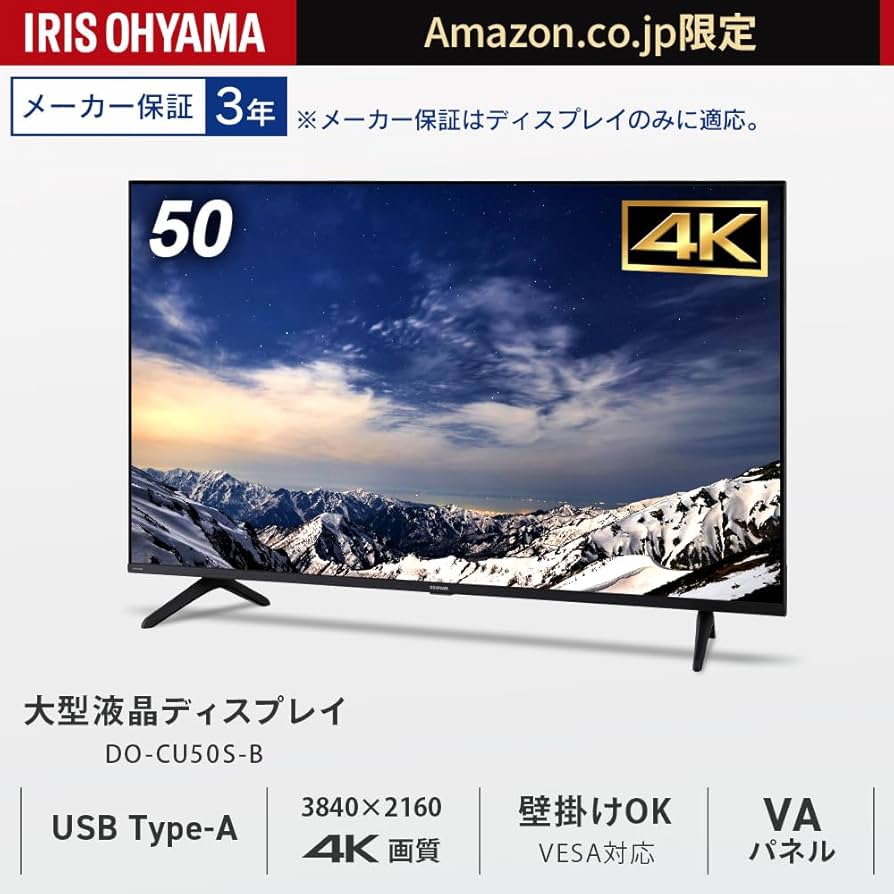 即日受渡❣️全国送料込昨年購入アイリスオーヤマ 50型4K液晶モニタースピーカー付 Amazon.co.jp: [ディスプレイスタンドセット]【Amazon.co.jp限定