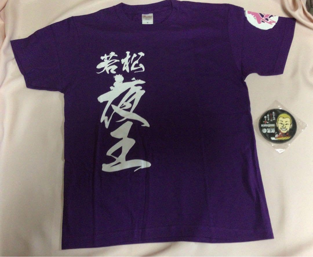 Amazon.co.jp: ボートレース若松 競艇 夜王 tシャツ 西山貴浩選手