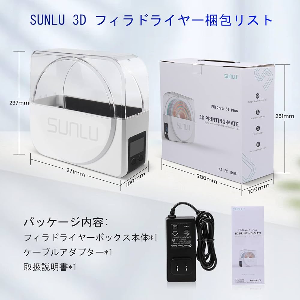 定価30万 MOMENT S SUNLUフィラメントドライヤーセット 定価30万