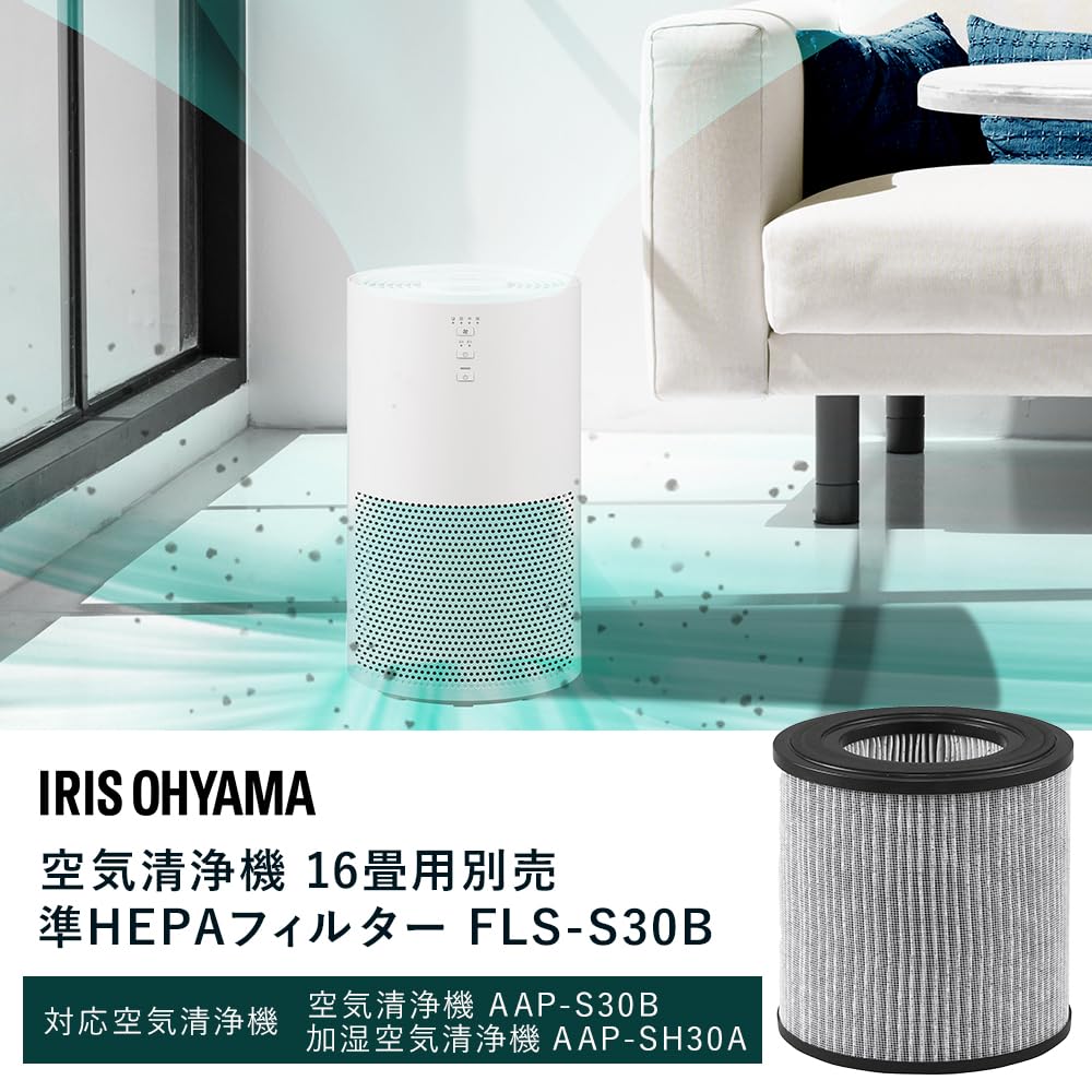 Amazon.co.jp: アイリスオーヤマ 空気清浄機 16畳用別売準HEPA