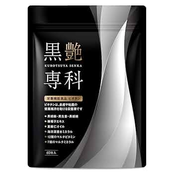 Amazon | 黒艶専科 黒髪サプリ(セサミン/ビオチン) 黒髪 白髪