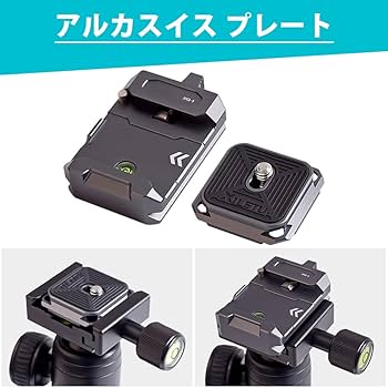 Amazon | SURIEEN 2枚入り 38mm 1/4ネジ アルカスイス プレート