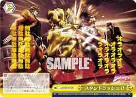 ジョジョ フルレア ヴァイスシュヴァルツ ジョジョの奇妙な冒険 黄金の風 獰猛なる