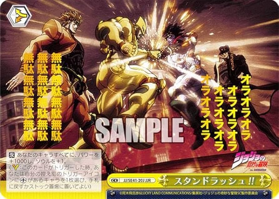 Amazon.co.jp: ヴァイス JJ/SE41-20J スタンドラッシュ!! (JJR
