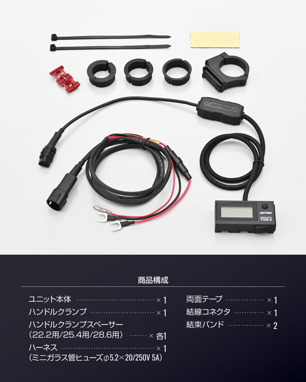 Daytona 17239 Motorcycle USB Power Supply & Voltmeter, USB-C PD