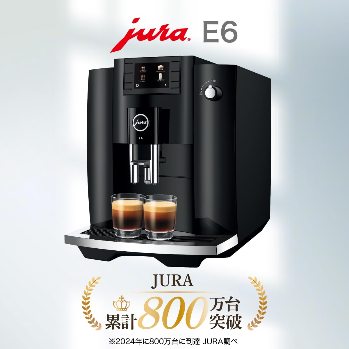 Amazon | 【公式】JURA E6 Piano Black 全自動コーヒーマシン ユーラ