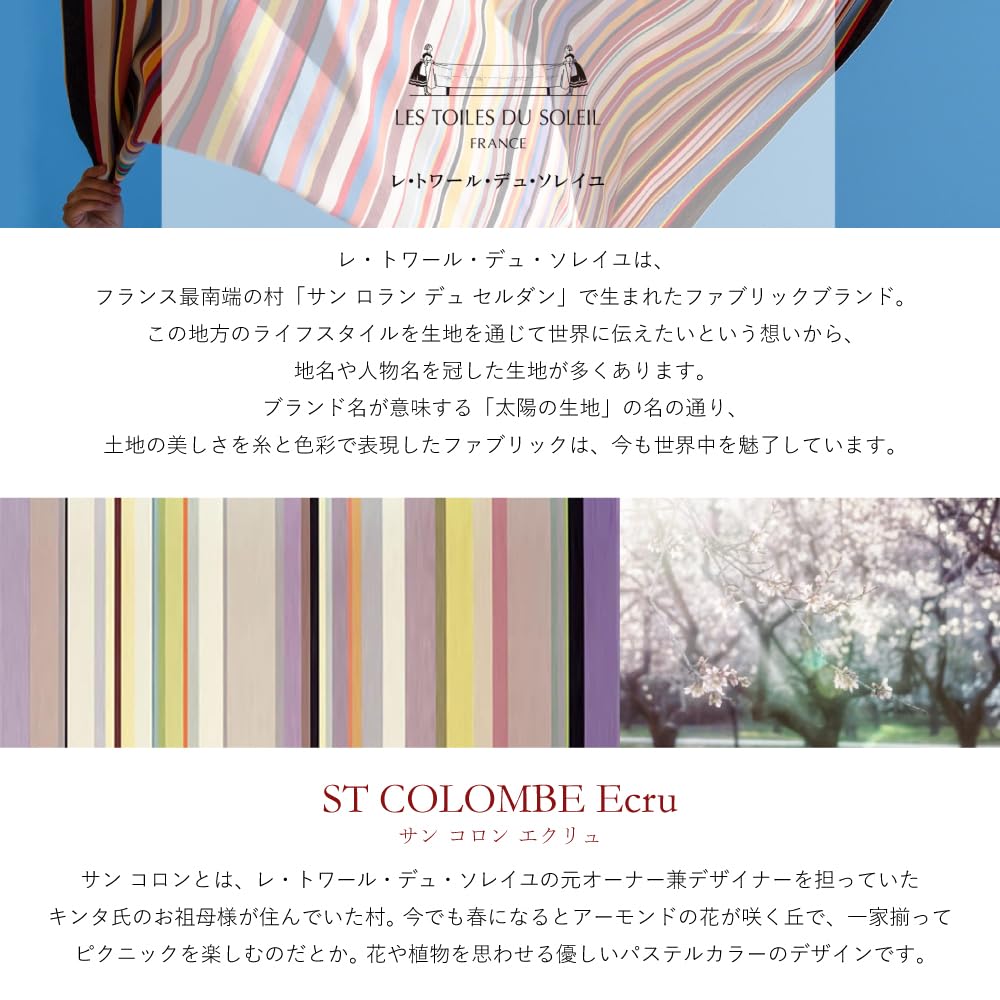 Amazon｜【108サイズ】南フランス 伝統織物 LES TOILES DU SOLEIL
