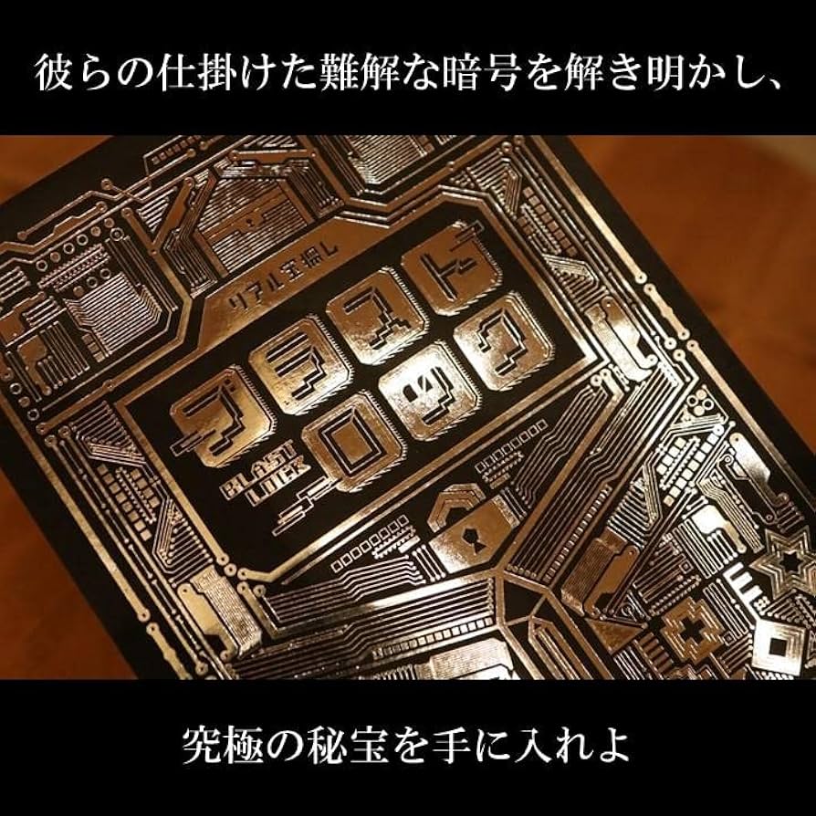 Amazon | タカラッシュ 謎解き キット ブラストロック 通販