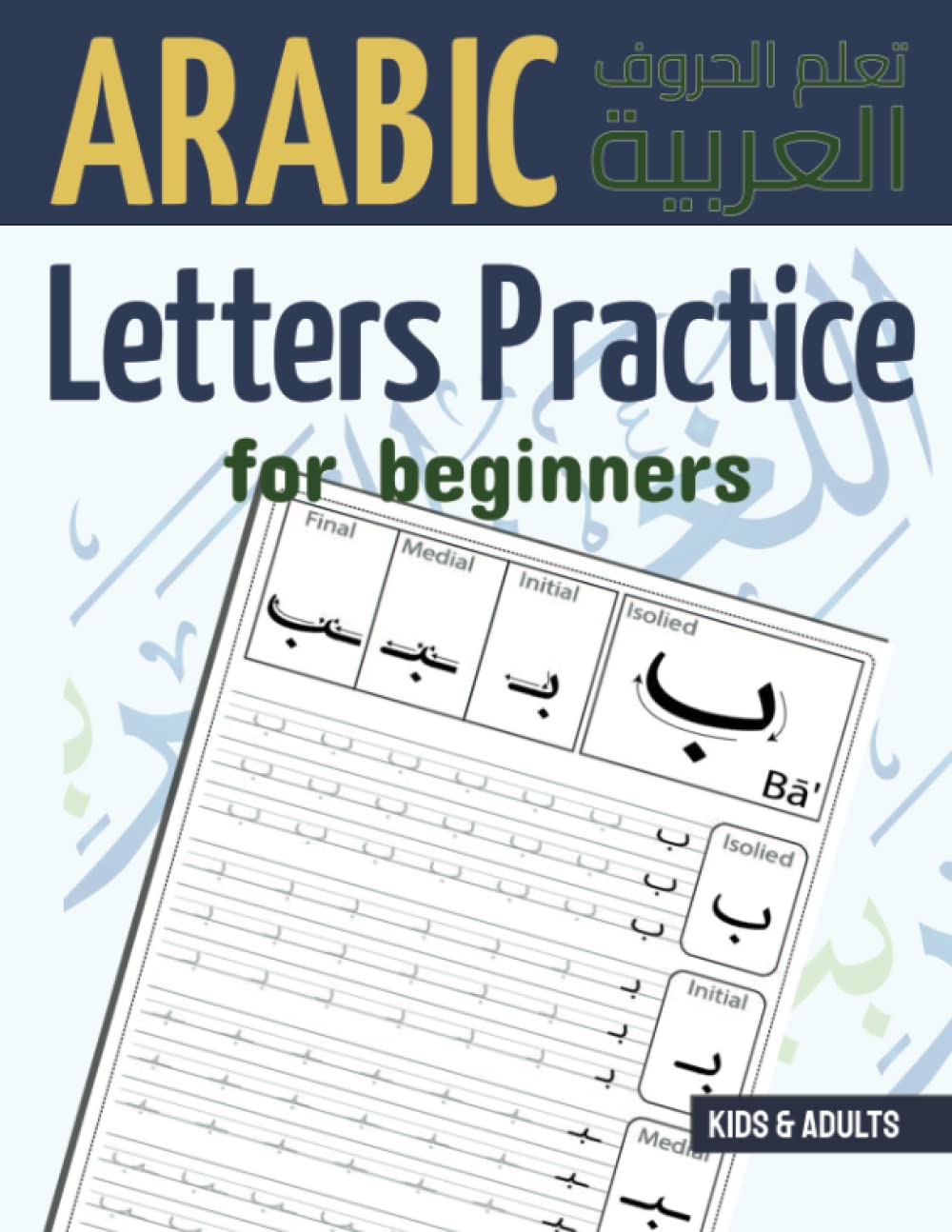 Buy Arabic Letters Practice for beginners: Arabic Alphabet Handwriting ...
