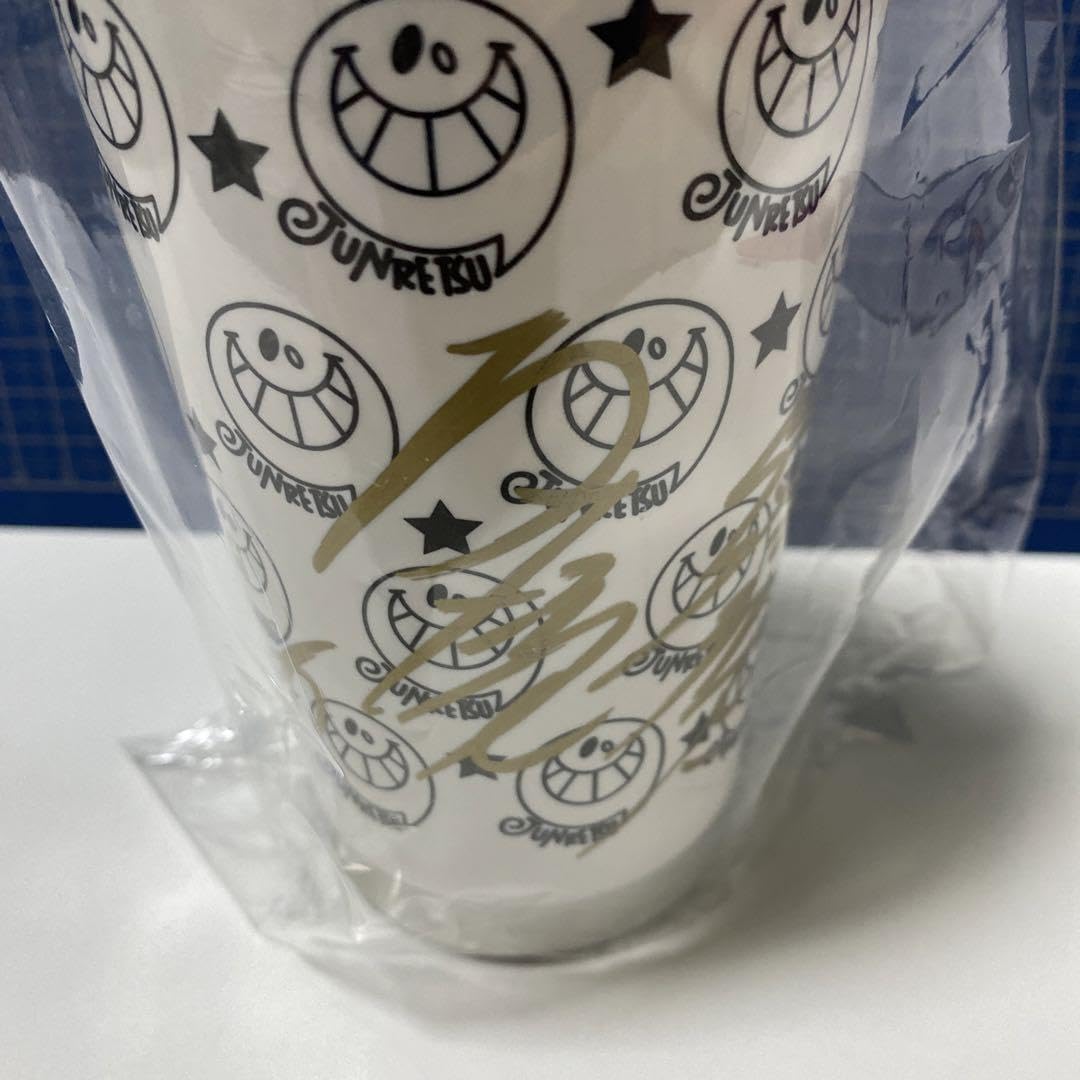 Amazon.co.jp: 純烈 公式サイン入りタンブラー : ホーム＆キッチン