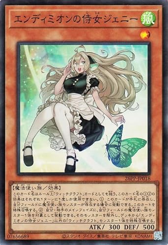 遊戯王カード エンディミオンの侍女ジェニー(スーパーレア) PREMIUM PACK 2026(26PP) | 効果モンスター スーパー レア 遊戯王カード エンディミオンの侍女ジェニー(スーパーレア) PREMIUM PACK 2026(26PP) | 効果モンスター スーパー レア