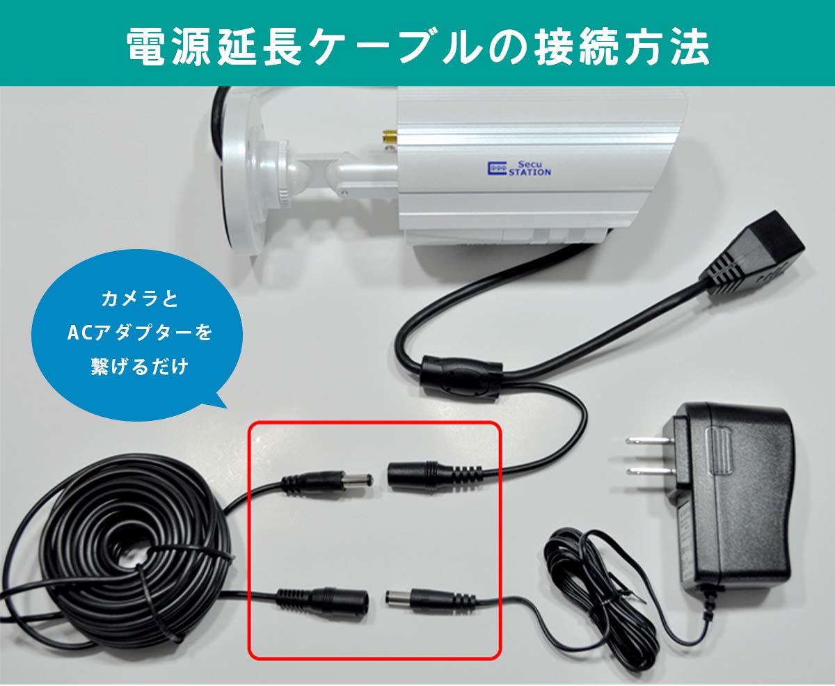 Amazon | SecuSTATION 電源延長ケーブル 5m φ5.5×φ2.1mm 防犯カメラ用