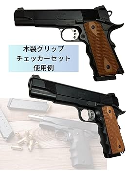 CMC トイガン用グリップ parts-118-001.jpg