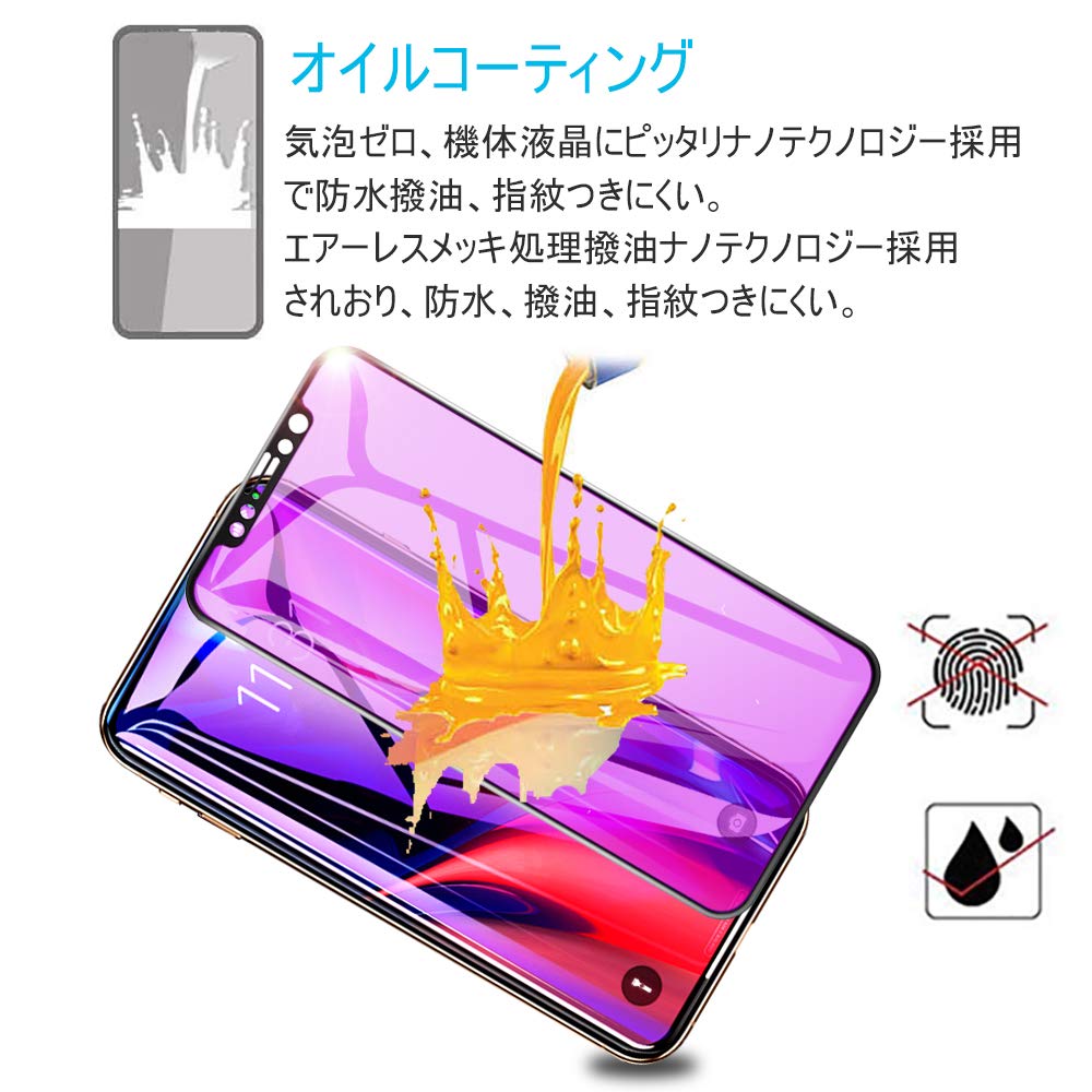 Amazon.co.jp: iPhone XS Max iPhone XR iPhone XS ブルーライトカット