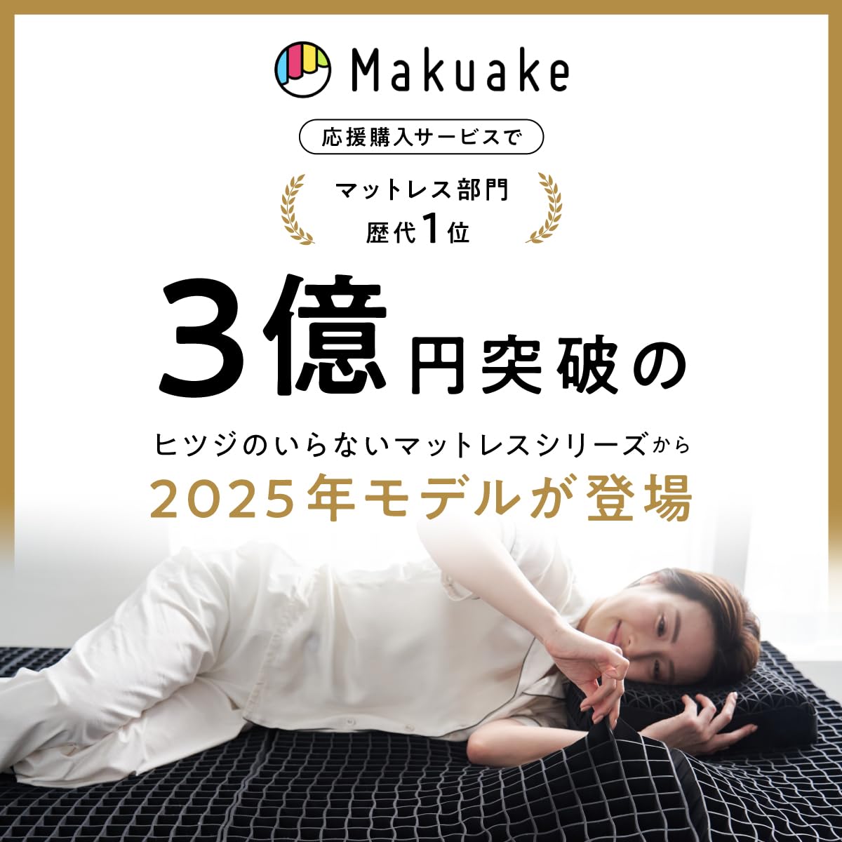 Amazon｜ヒツジのいらない枕 ヒツジのいらないマットレス ULTRA
