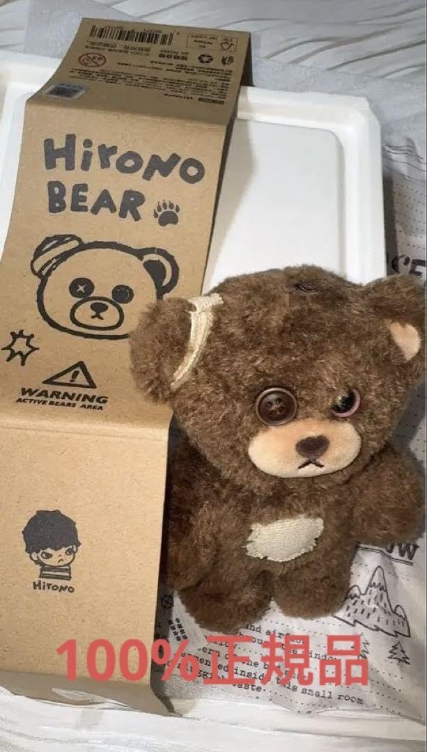 Amazon.co.jp: 限定 Hirono BEAR ぬいぐるみ : おもちゃ