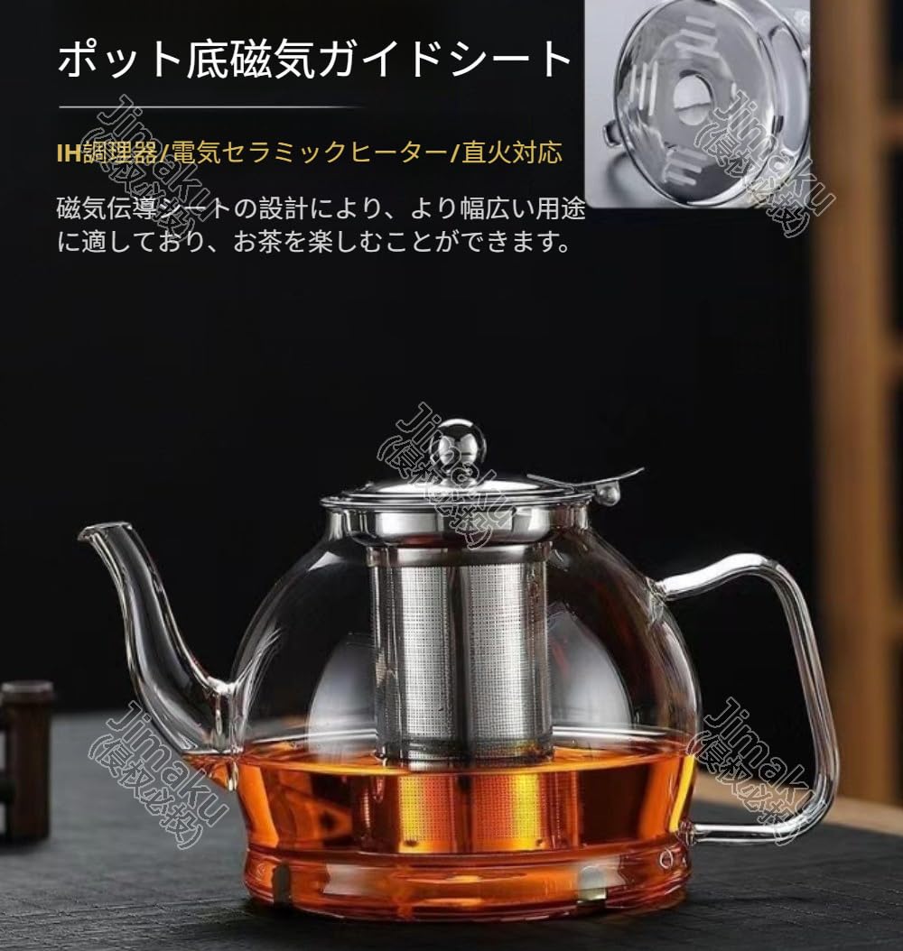 Amazon | Jimaku 直火対応ガラスケトル、IH対応、304ステンレス