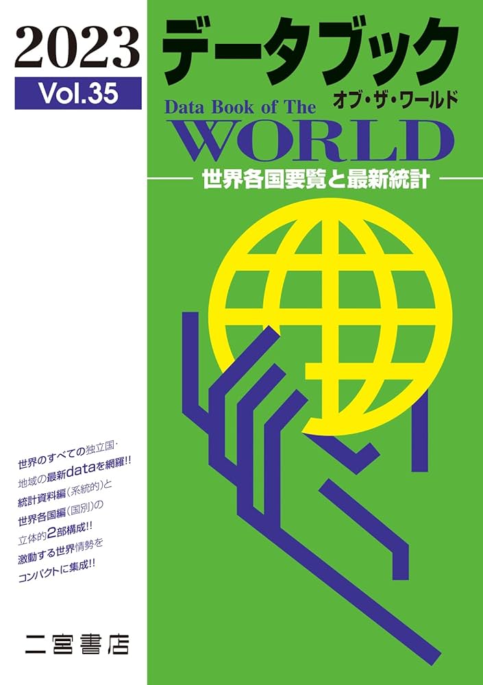プラント輸出データ便覧2023年版 Amazon.co.jp: プラント輸出データ便覧2023年版 : おもちゃ
