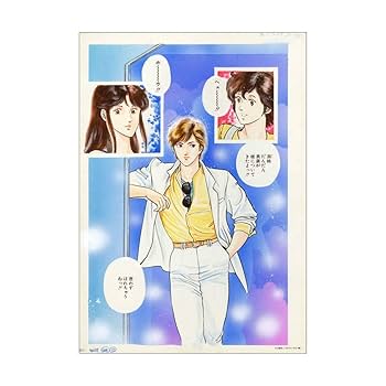 Amazon.co.jp: キャッツアイ40周年記念原画展〜そしてシティー