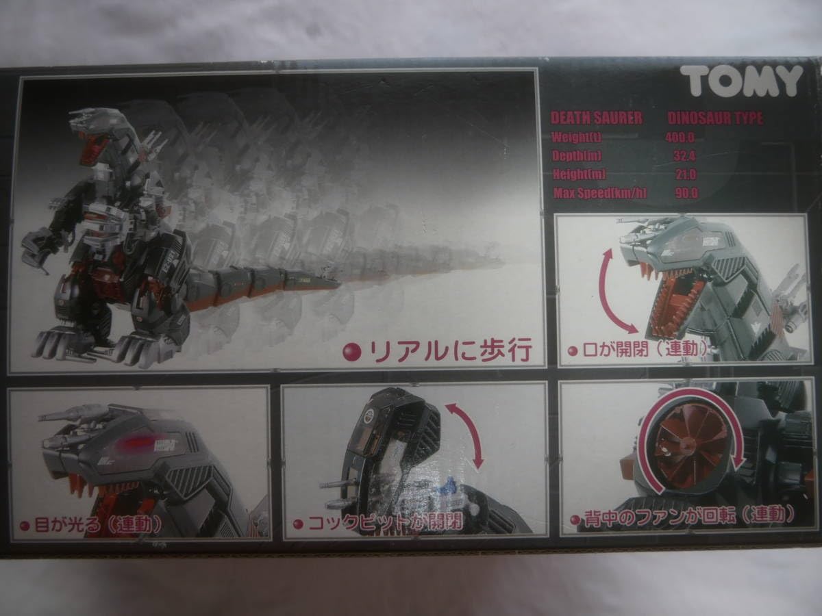 デスザウラー ゾイド 当時物未作成〛トミー EZ-021 デスザウラー（恐竜
