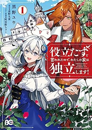 Amazon.co.jp: 血契のアナスタシア 1 (MANGAバル コミックス) eBook