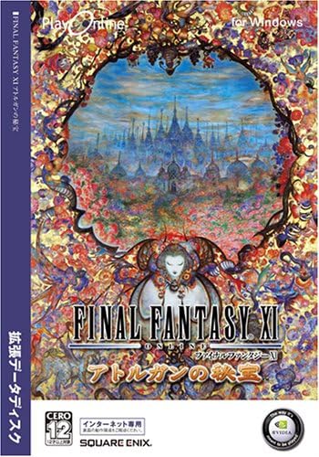 Amazon ファイナルファンタジーxi アトルガンの秘宝 拡張データディスク Windows版 Pcゲーム Pcソフト