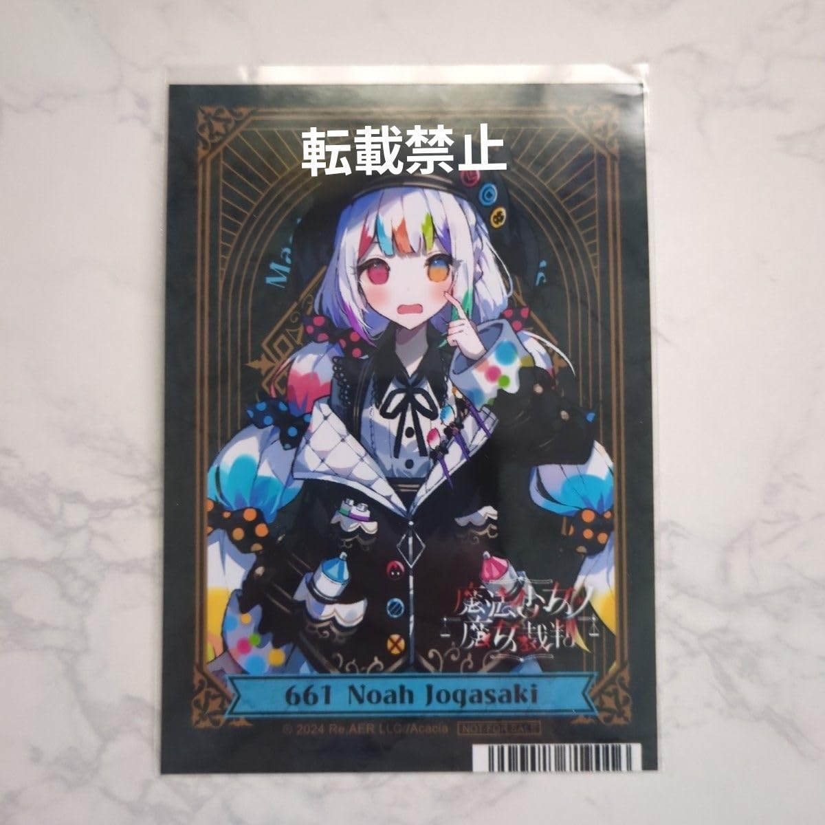 Amazon.co.jp: 魔法少女ノ魔女裁判 まのさば アニメイト 特典