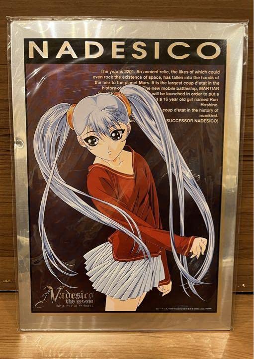 Amazon.co.jp: 機動戦艦ナデシコ キャラメタル ほしのるり