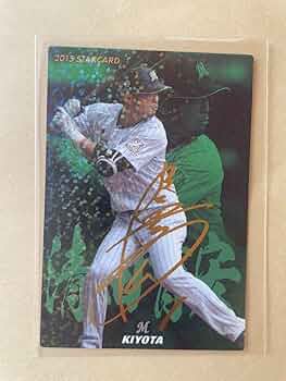 直筆サインボール 千葉ロッテ 清田育宏 清田 マリーンズ 直筆サインボール 千葉ロッテ 清田育宏 清田 マリーンズ