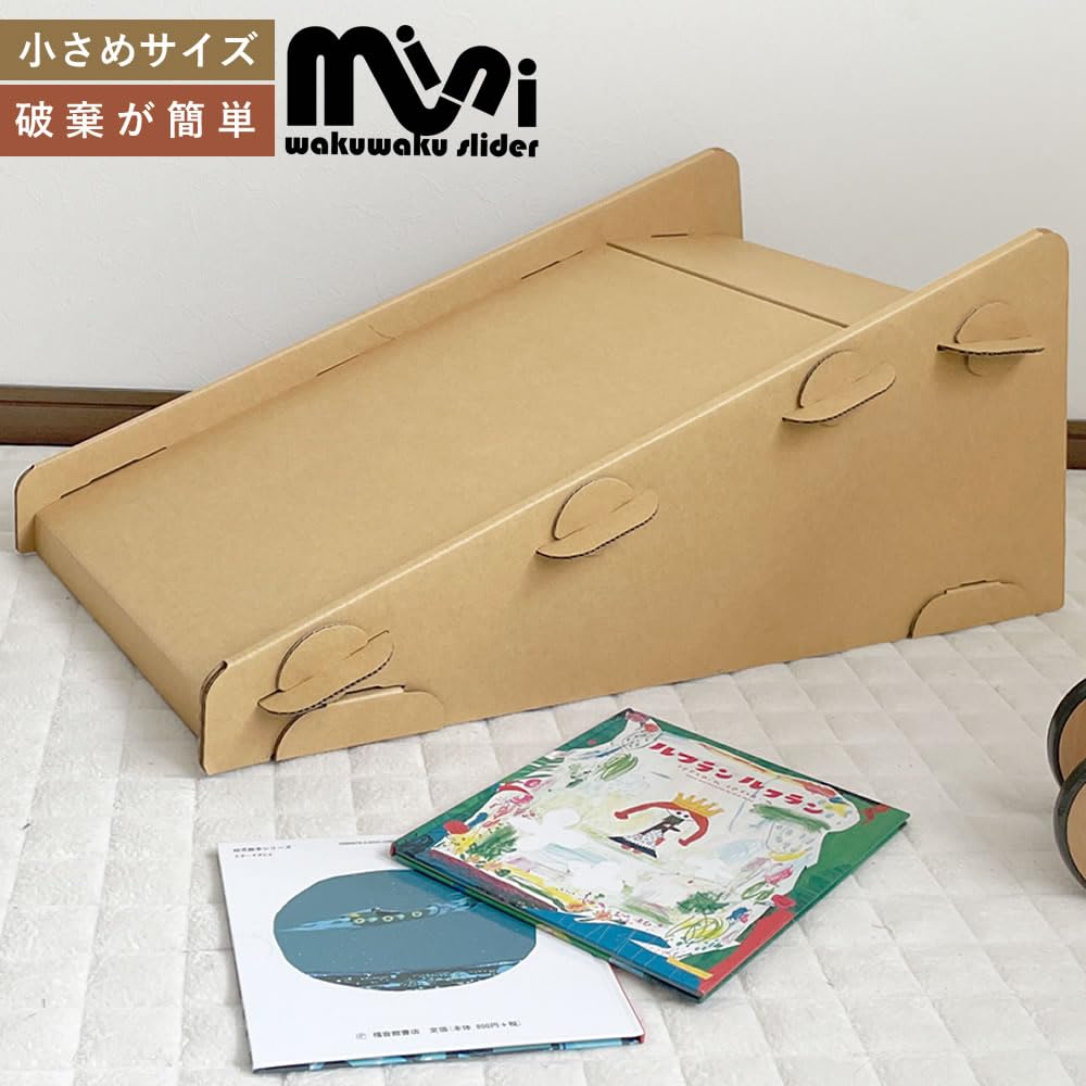 Amazon.co.jp: HOWAY わくわくスライダーmini 滑り台 ダンボール 