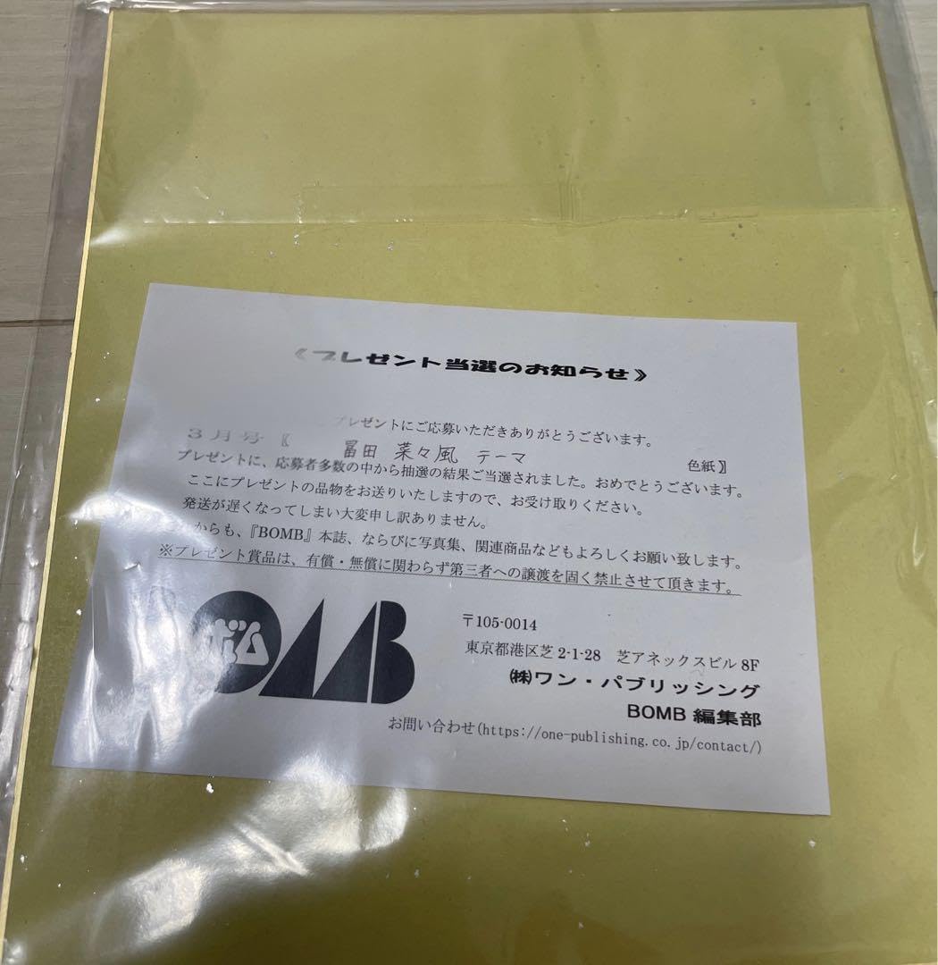 Amazon.co.jp: ノイミー 冨田菜々風 直筆サイン 色紙 : 文房具
