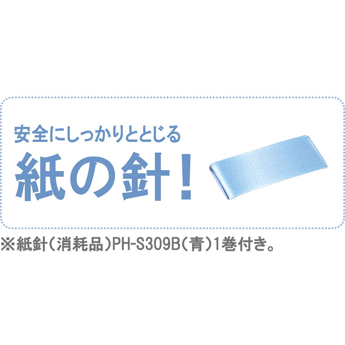 【人気商品】マックス 紙針ホッチキスP-KISS ホワイト - Amazon | マックス 紙針ホッチキスP-KISS ホワイト - | ホチキス針