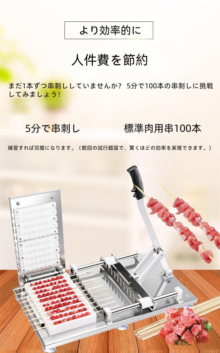 焼鳥　BBQ に！牛　豚　鶏　など串刺し機 焼鳥 BBQ に！牛 豚 鶏 など串刺し機 【公式通販】