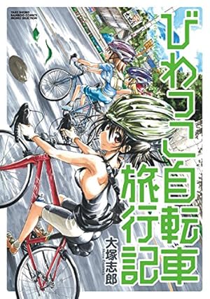 Amazon.co.jp: ろんぐらいだぁす! (1) (REXコミックス) : 三宅 大志: 本