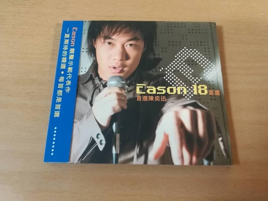 Amazon.co.jp: イーソン・チャン（陳奕迅）CD「EASON 18首選」EASON