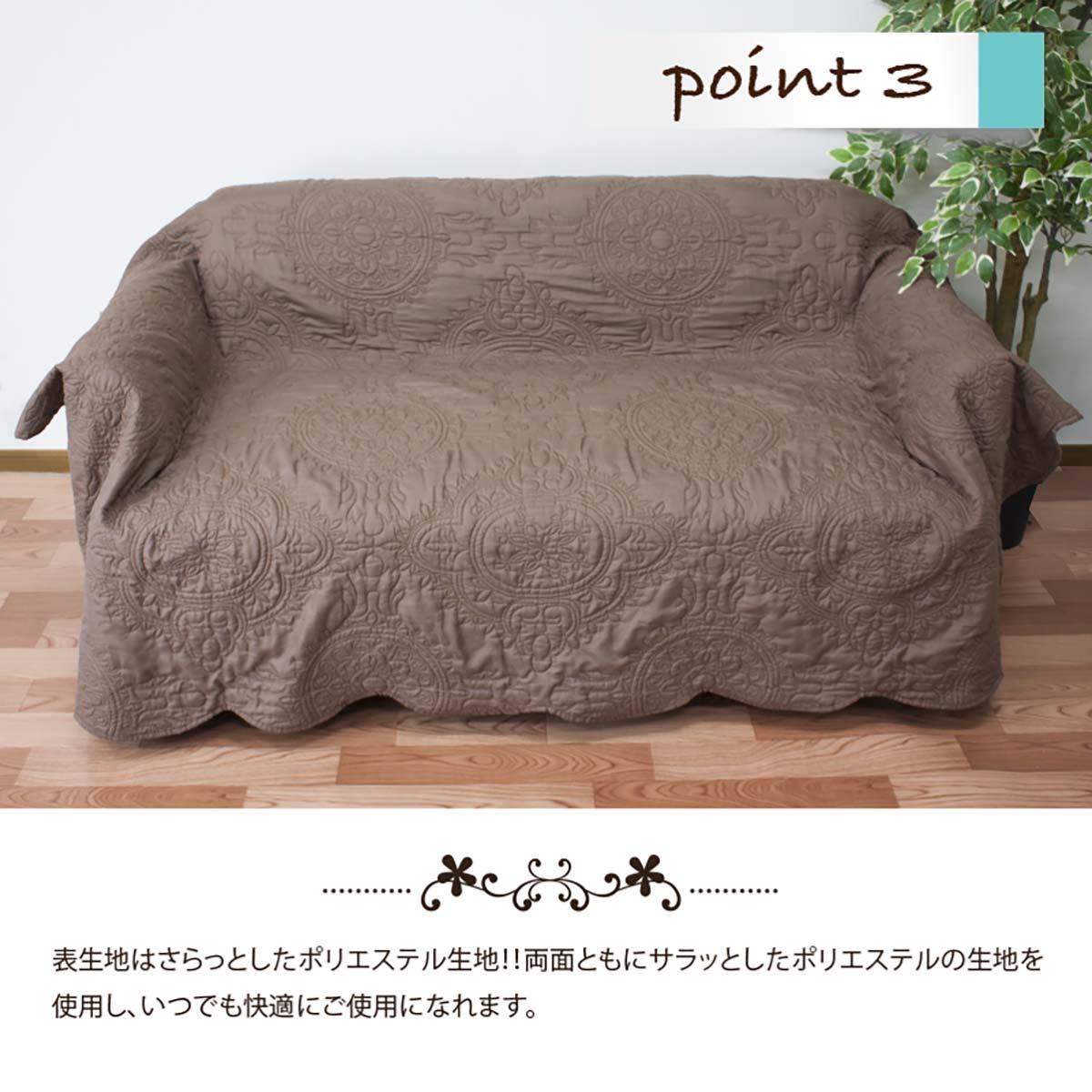 Amazon｜アンジェ水洗いマルチカバー 水洗いキルト 高密度 キルト 刺繍
