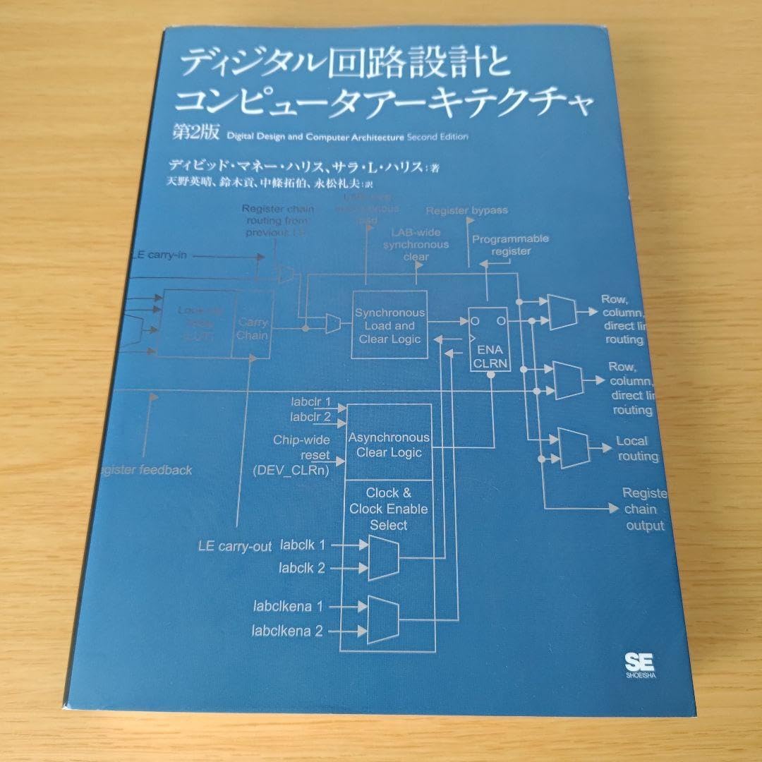 k-1000 ディジタル回路設計とコンピュータアーキテクチャ テキスト 教科書