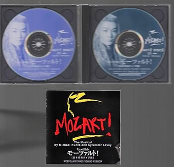Amazon.co.jp: ミュージカルモーツァルト日本初演ライヴ盤 Amazon.co.jp: ミュージカルモーツァルト日本初演ライヴ盤