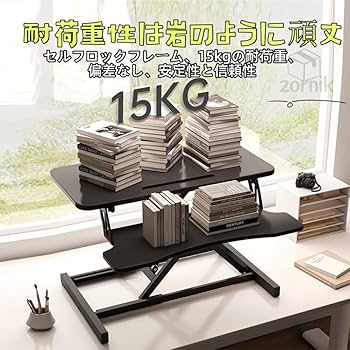 昇降デスク、黒 スタンディングテーブル 高さ調整機能付き Amazon | zornik スタンディングデスク 卓上タイプ 昇降デスク