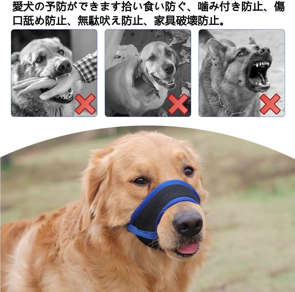 Amazon.co.jp: 犬用マズル 口輪 無駄吠え しつけ用口輪 サイズ調節可能